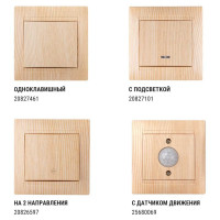 Кнопка звонковая TDM ELECTRIC 6А сосна "Лама" SQ1815-0308