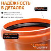 Труба Ostendorf KGEM 160x500 мм 222000