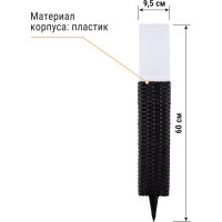Светильник TDM ELECTRIC СС Ротанг 2 на солнечных батареях, пластик, 9,5x60cм, SQ0330-0115