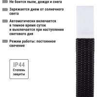 Светильник TDM ELECTRIC СС Ротанг 2 на солнечных батареях, пластик, 9,5x60cм, SQ0330-0115