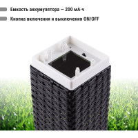 Светильник TDM ELECTRIC СС Ротанг 2 на солнечных батареях, пластик, 9,5x60cм, SQ0330-0115