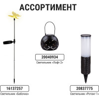 Светильник TDM ELECTRIC СС Ротанг 2 на солнечных батареях, пластик, 9,5x60cм, SQ0330-0115