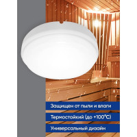 Светодиодный пылевлагозащищённый светильник FERON AL3013 в пластиковом корпусе 15W 4000K IP65 белый 41756