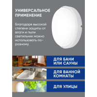 Светодиодный пылевлагозащищённый светильник FERON AL3013 в пластиковом корпусе 15W 4000K IP65 белый 41756