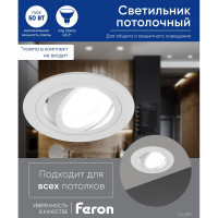 Встраиваемый потолочный светильник FERON DL2811 MR16 G5.3 белый 40527