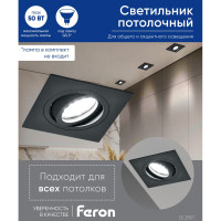 Встраиваемый потолочный светильник FERON DL2801 MR16 G5.3 черный 40526