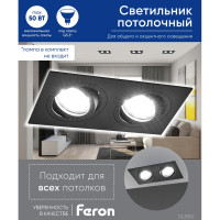 Встраиваемый потолочный светильник FERON DL2802 MR16 G5.3 черный 40530