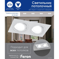 Встраиваемый потолочный светильник FERON DL2802 MR16 G5.3 белый 40529