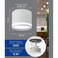 Светильник для натяжных потолков FERON HL362 12W, 230V, GX53, белый 41996