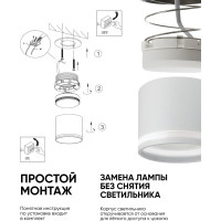 Светильник для натяжных потолков FERON HL362 12W, 230V, GX53, белый 41996