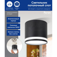 Светильник для натяжных потолков FERON HL362 12W, 230V, GX53, черный, 41997