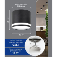 Светильник для натяжных потолков FERON HL362 12W, 230V, GX53, черный, 41997