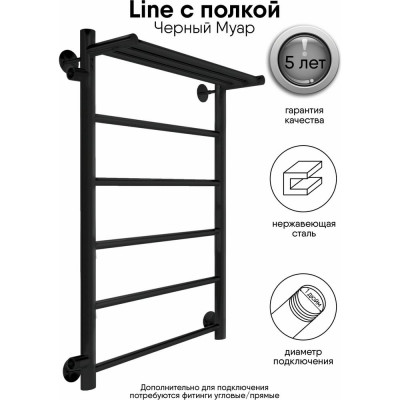 Полотенцесушитель INDIGO Line с полкой (н.р.1") 70/40 м/о 60 боковое подключение слева LLSHSW70-40BRL-б/п-60