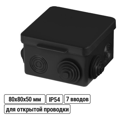 Коробка распределительная TDM ELECTRIC 80х80х50мм IP54 7 входов черная SQ1401-0912