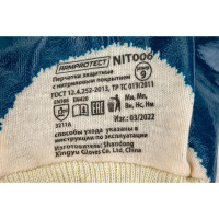 Нитриловые перчатки Armprotect облегченные, частичный облив, манжета, синие, р9 NIT006