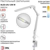 Настольный светодиодный светильник ЭРА NLED-496-12W-W на струбцине, белый Б0052766