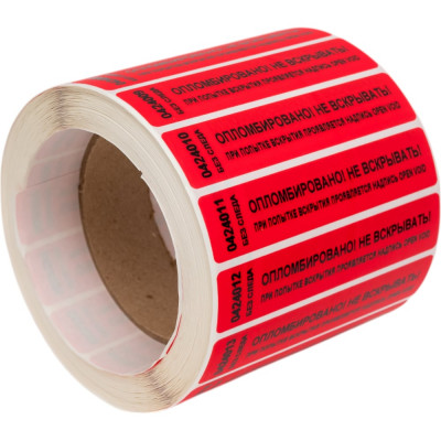 Номерная наклейка, не оставляющая след ООО Пломба.Ру 20х100 мм, красная, 1000 шт. Наклейка 20*100 251727