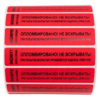 Номерная наклейка, не оставляющая след ООО Пломба.Ру 20х100 мм, красная, 1000 шт. Наклейка 20*100 251727