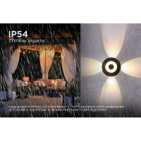 Садово-парковый светильник Apeyron светодиод, декоративный, настенный, 5Вт, 380Лм, 3000К, IP54, черный 31-07