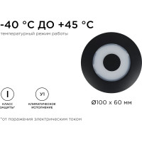 Садово-парковый светильник Apeyron светодиод, декоративный, настенный, 5Вт, 380Лм, 3000К, IP54, черный 31-07