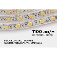 Светодиодная лента Apeyron 24В, ПРО, 14,4Вт/м, 60д/м, IP65, 1100Лм/м, подложка 10мм, 5м, 4000К 00-319