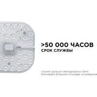 Светодиодный модуль со встроенным драйвером Apeyron 230В, 16Вт, smd2835, 1440Лм, 6500К, 130x130x22мм. 02-59