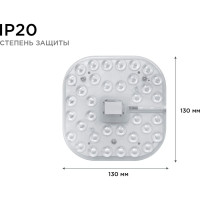Светодиодный модуль со встроенным драйвером Apeyron 230В, 16Вт, smd2835, 1440Лм, 6500К, 130x130x22мм. 02-59