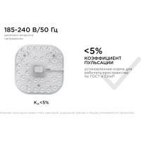 Светодиодный модуль со встроенным драйвером Apeyron 230В, 16Вт, smd2835, 1440Лм, 6500К, 130x130x22мм. 02-59