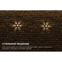 Садово-парковый светильник Apeyron светодиодный, декоративный, настенный, 7Вт, 530Лм, 3000К, IP54,черный 31-08