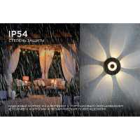 Садово-парковый светильник Apeyron светодиодный, декоративный, настенный, 7Вт, 530Лм, 3000К, IP54,черный 31-08