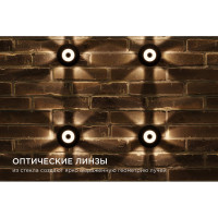 Садово-парковый светильник Apeyron светодиодный, декоративный, настенный, 7Вт, 530Лм, 3000К, IP54,черный 31-08