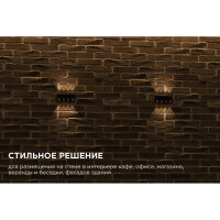 Садово-парковый светильник Apeyron светодиод, декоративный, настенный, 8Вт, 620Лм, 3000К, IP54, черный 31-04