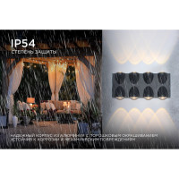 Садово-парковый светильник Apeyron светодиод, декоративный, настенный, 8Вт, 620Лм, 3000К, IP54, черный 31-04