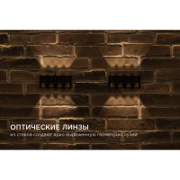 Садово-парковый светильник Apeyron светодиод, декоративный, настенный, 8Вт, 620Лм, 3000К, IP54, черный 31-04