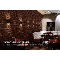 Садово-парковый светильник Apeyron светодиод, декоративный, настенный, 8Вт, 620Лм, 3000К, IP54, черный 31-04