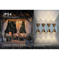 Садово-парковый светильник Apeyron светодиодный, декоративный, настенный, 8Вт, 620Лм, 3000К, IP54,белый 31-02