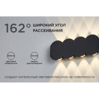 Садово-парковый светильник Apeyron светодиод, декоративный, настенный, 8Вт, 660Лм, 3000К, IP54, черный 31-06
