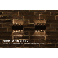 Садово-парковый светильник Apeyron светодиод, декоративный, настенный, 8Вт, 660Лм, 3000К, IP54, черный 31-06