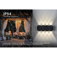 Садово-парковый светильник Apeyron светодиод, декоративный, настенный, 8Вт, 660Лм, 3000К, IP54, черный 31-06