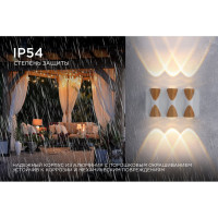 Садово-парковый светильник Apeyron светодиодный, декоративный, настенный, 6Вт, 480Лм, 3000К, IP54, белый 31-01