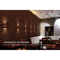 Садово-парковый светильник Apeyron светодиодный, декоративный, настенный, 6Вт, 480Лм, 3000К, IP54, белый 31-01