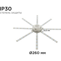 Комплект светодиодных линеек Apeyron Звездочка 220В, 20Вт, smd,5730,1500Лм, 3000К, IP30, 02-45
