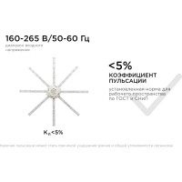 Комплект светодиодных линеек Apeyron Звездочка 220В, 20Вт, smd,5730,1500Лм, 3000К, IP30, 02-45