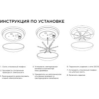 Комплект светодиодных линеек Apeyron Звездочка для настенно-потолочного светильника 220В, 12Вт 12-08