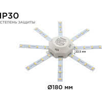 Комплект светодиодных линеек Apeyron Звездочка 220В, 12Вт, smd5730, 900Лм, 4000К, IP30, Ø180мм 02-43