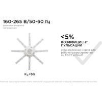 Комплект светодиодных линеек Apeyron Звездочка 220В, 12Вт, smd5730, 900Лм, 4000К, IP30, Ø180мм 02-43