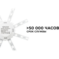 Комплект светодиодных линеек Apeyron Звездочка 220В, 8Вт, smd5730, 600Лм, 4000К, IP30 02-42