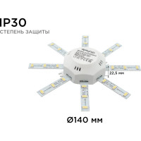 Комплект светодиодных линеек Apeyron Звездочка 220В, 8Вт, smd5730, 600Лм, 4000К, IP30 02-42