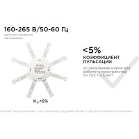 Комплект светодиодных линеек Apeyron Звездочка 220В, 8Вт, smd5730, 600Лм, 4000К, IP30 02-42