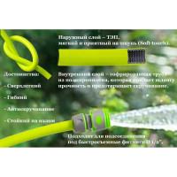 Поливочный гофрированный шланг TUBOFLEX Soft-Touch 13 мм, 15 м МГST15зеленый 4620759669561